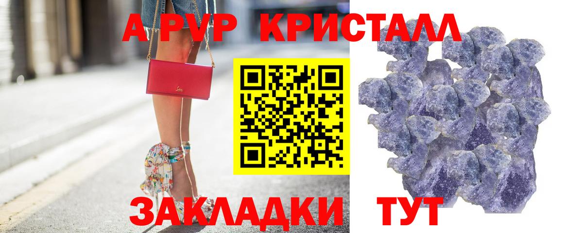 A-PVP СК  А ПВП Соль  купить наркоту  Вход с VPN  Новочеркасск 