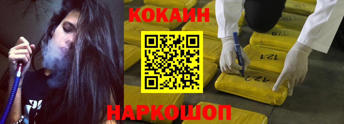 Кокаин Columbia Новочеркасск