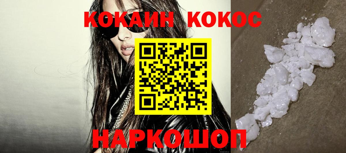 COCAIN Эквадор  Вход с VPN  COCAIN Боливия  Новочеркасск 