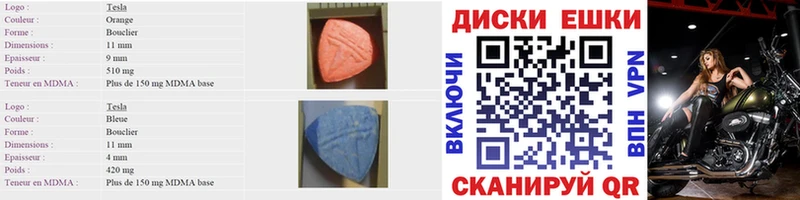 Экстази таблы  Новочеркасск 