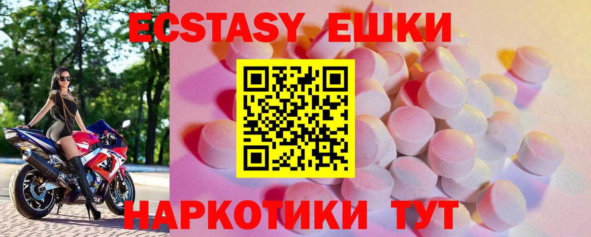 Ecstasy louis Vuitton  мега   Новочеркасск  ЭКСТАЗИ TESLA  Вход с VPN  хочу наркоту 