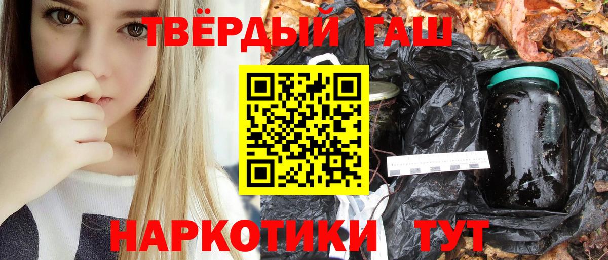 ГАШИШ хэш Новочеркасск