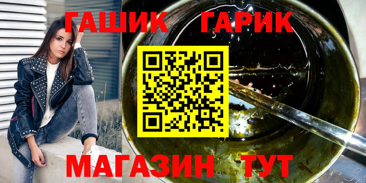 ГАШ 40% ТГК  Вход с VPN  Новочеркасск  закладки  ГАШ Ice-O-Lator 