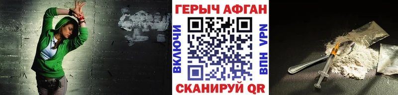 ГЕРОИН герыч Новочеркасск