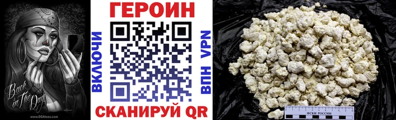 Героин афганец  Новочеркасск 