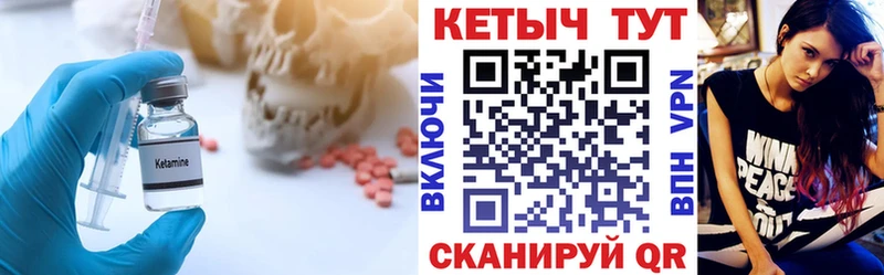 КЕТАМИН VHQ мега зеркало Новочеркасск