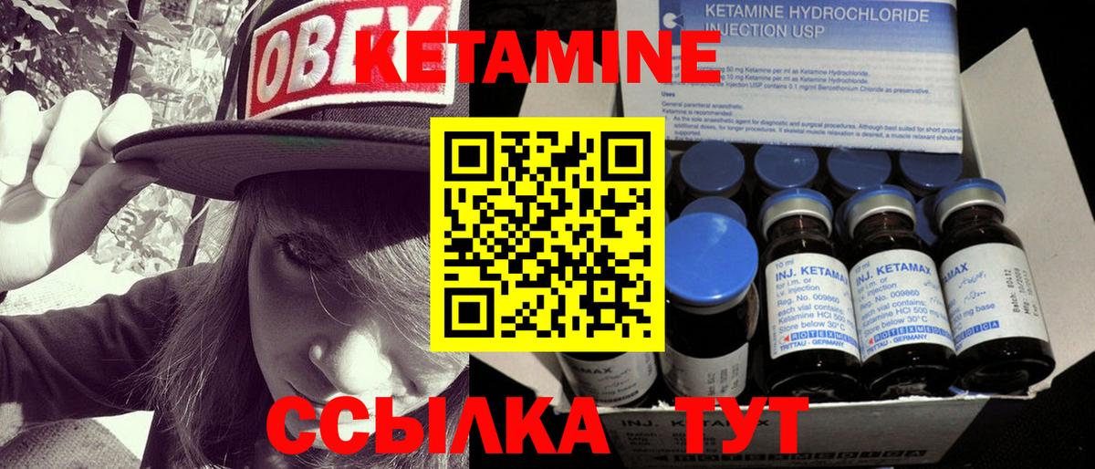 КЕТАМИН VHQ Новочеркасск