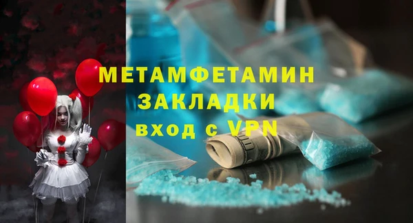мяу мяу кристалл Краснослободск