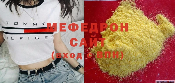 мяу мяу кристалл Краснослободск