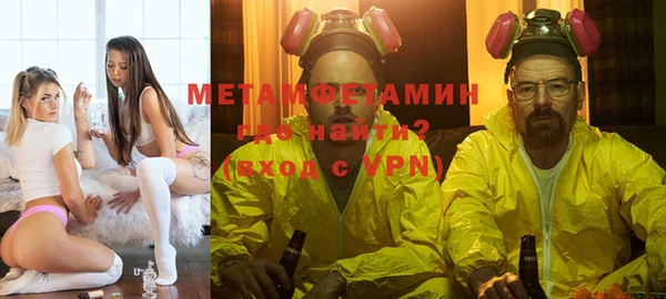 мяу мяу кристалл Краснослободск