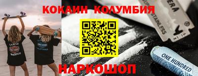 кокаин перу Кандалакша