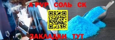 ALPHA-PVP Камышлов