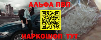 ALPHA-PVP Камышлов