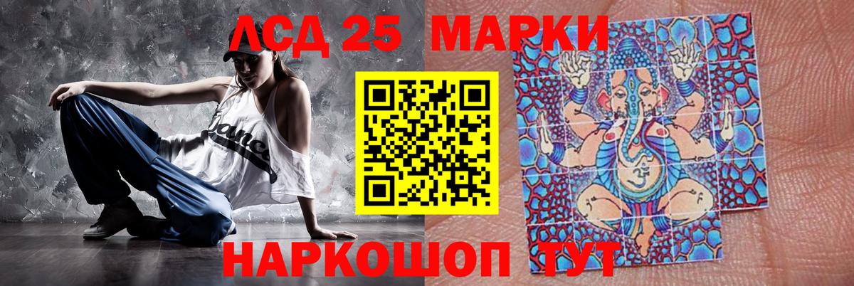 Лсд 25 экстази ecstasy Новочеркасск