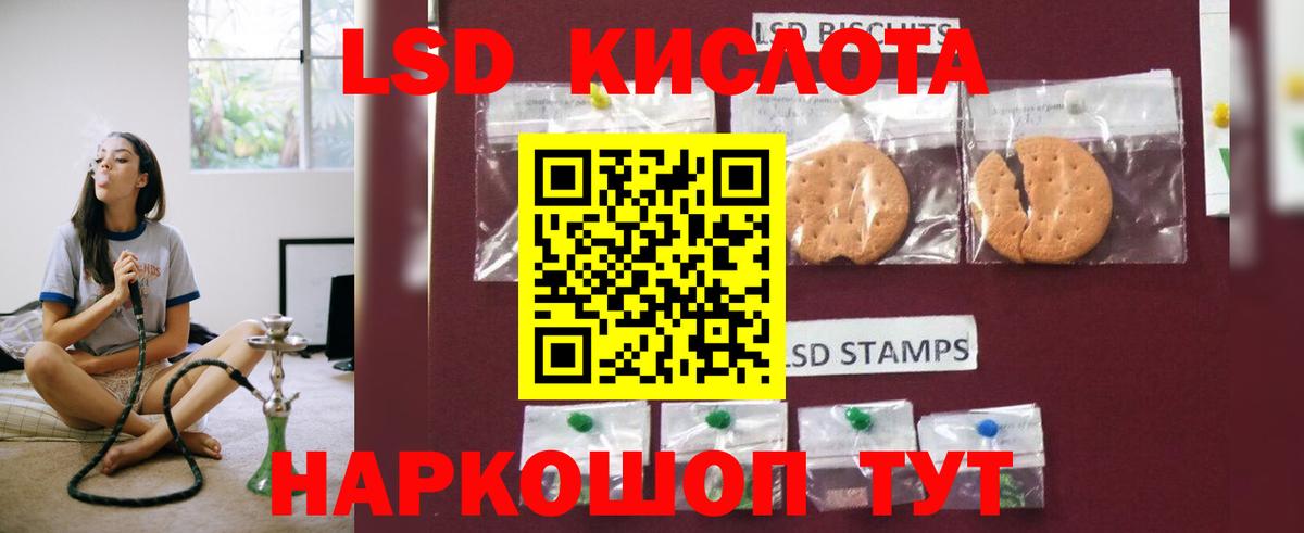 ЛСД экстази кислота  LSD-25 экстази кислота  Вход с VPN  Новочеркасск 