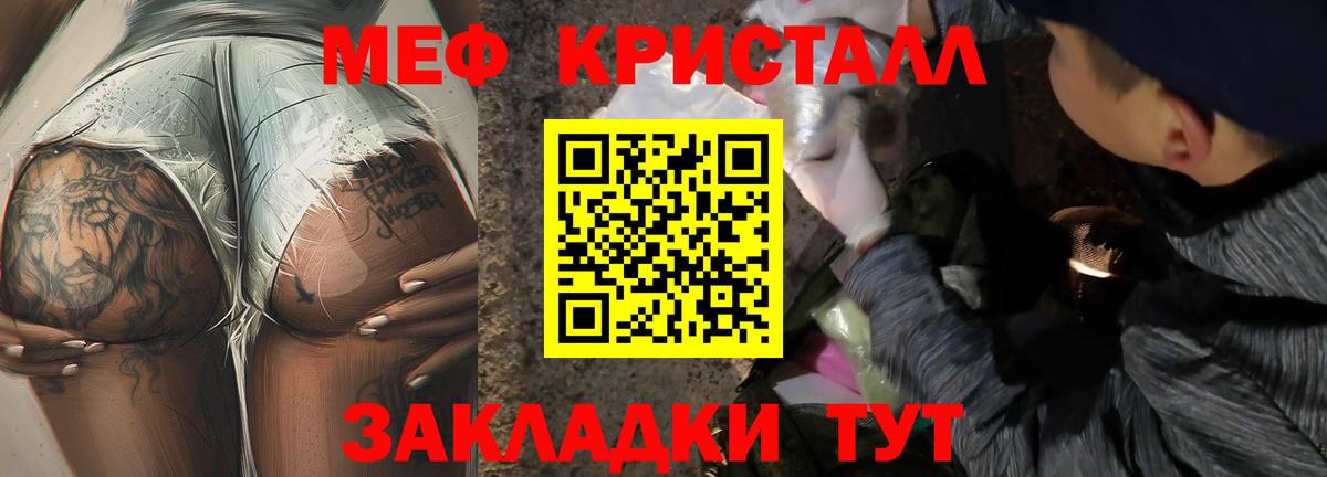 продажа наркотиков  МЯУ-МЯУ  МЯУ-МЯУ мука  Мефедрон  Вход с VPN  Новочеркасск  МЯУ-МЯУ кристаллы 