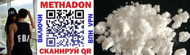 ссылка на мегу зеркало  купить  сайты  Новочеркасск  Метадон methadone 