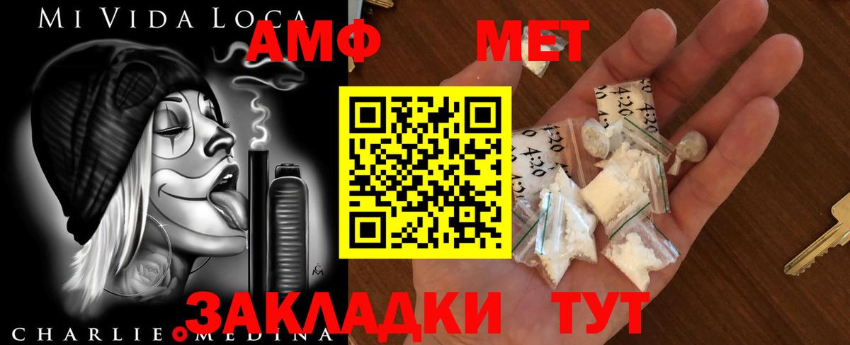Новочеркасск  МЕТАМФЕТАМИН винт  Вход с VPN 
