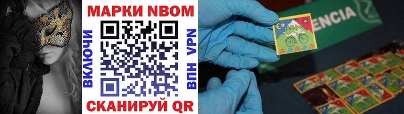 Марки NBOMe 1,5мг  купить наркотики сайты  Новочеркасск 