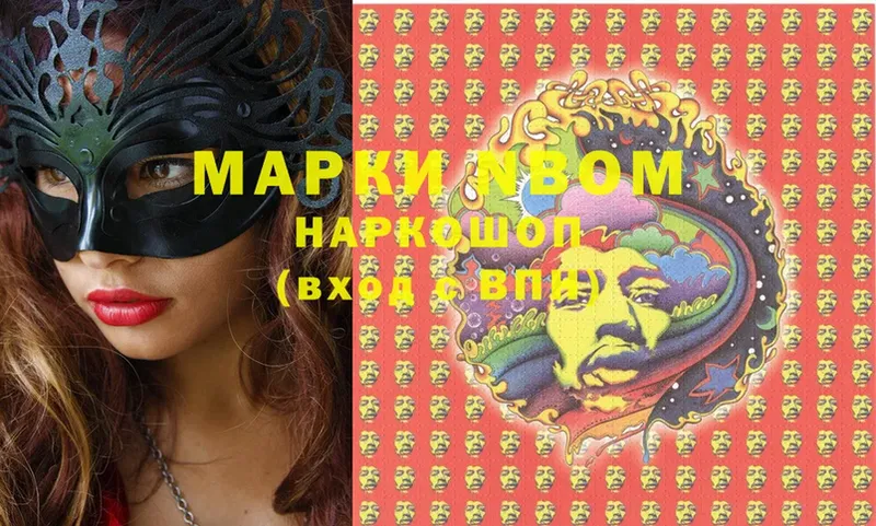 ОМГ ОМГ зеркало  Новочеркасск  Марки 25I-NBOMe 1,8мг 
