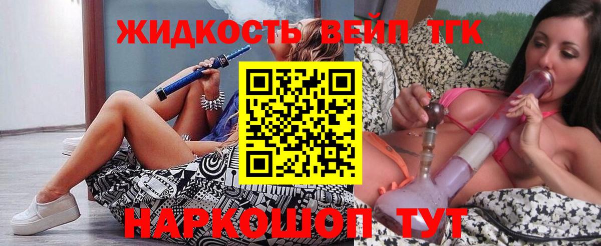 Дистиллят ТГК жижа  Вход с VPN  Новочеркасск 