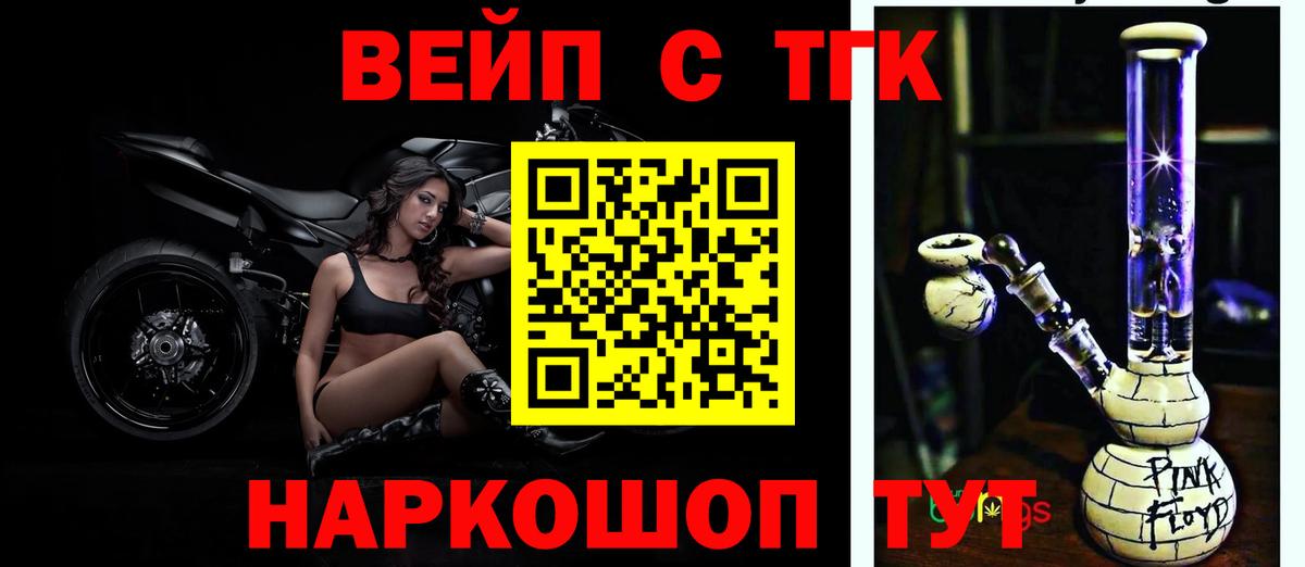 ТГК жижа Новочеркасск