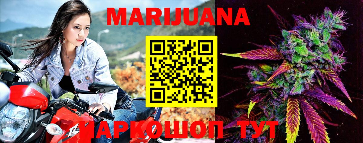 Новочеркасск  Каннабис White Widow  Каннабис THC 21%  Каннабис марихуана  Каннабис тримм  Вход с VPN 